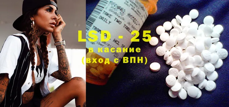 LSD-25 экстази кислота  хочу   Красновишерск 